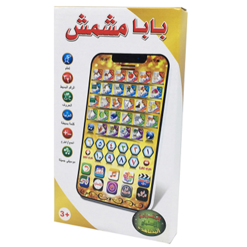 Kids Educational Reader - 1 stücke neue arabische Lernmaschine Kinder