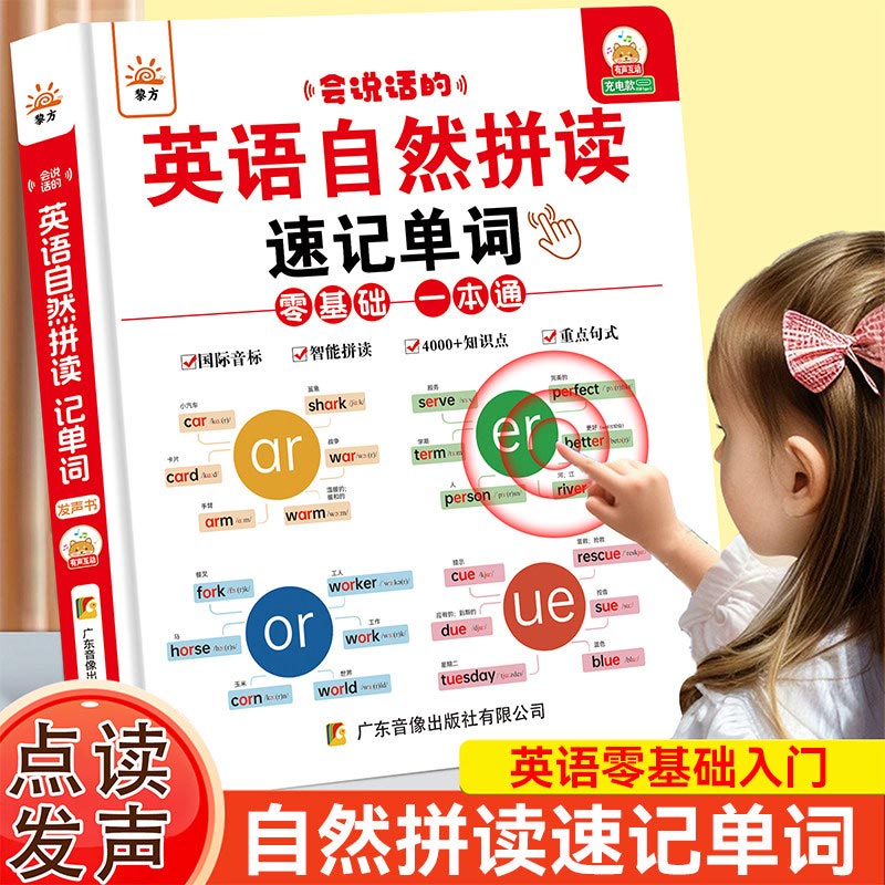 Kids Early Education Books - Umfassendes Hörbuch für die frühkindliche Bildung