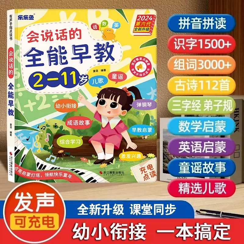 Puzzle Frühpädagogisches Berüh – Kids Early Education Books Bewertung und Preis