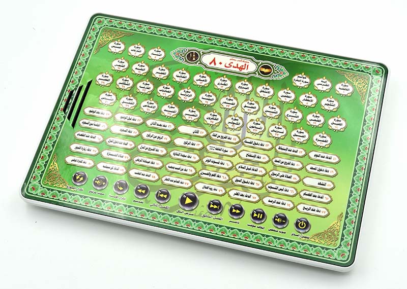 Al-Huda 80 Koran-Lernmaschine, – Kids Educational Reader Bewertung und Preis