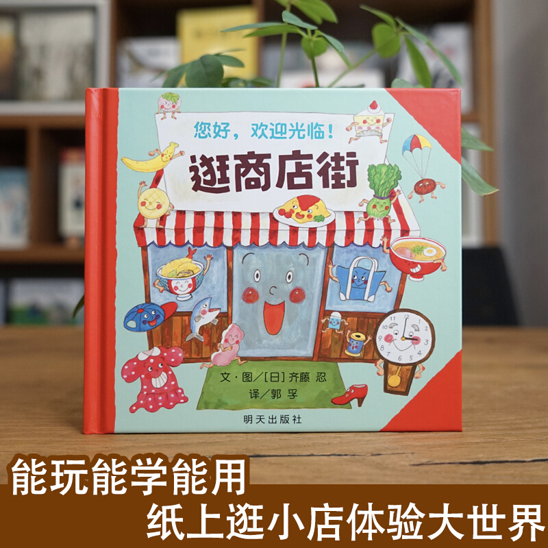 Hallo, Willkommen beim Einkauf – Kids Early Education Books Bewertung und Preis