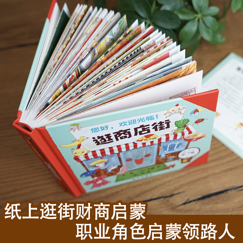 Hallo, Willkommen beim Einkauf – Kids Early Education Books Bewertung und Preis