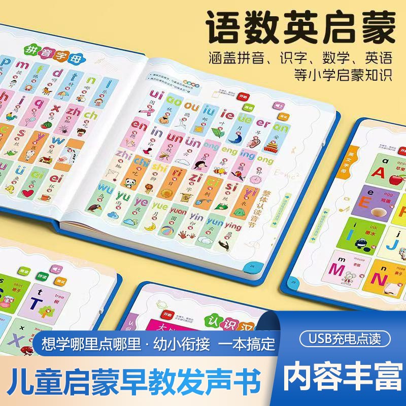 Sprechendes Soundbuch für Kind – Kids Early Education Books Bewertung und Preis