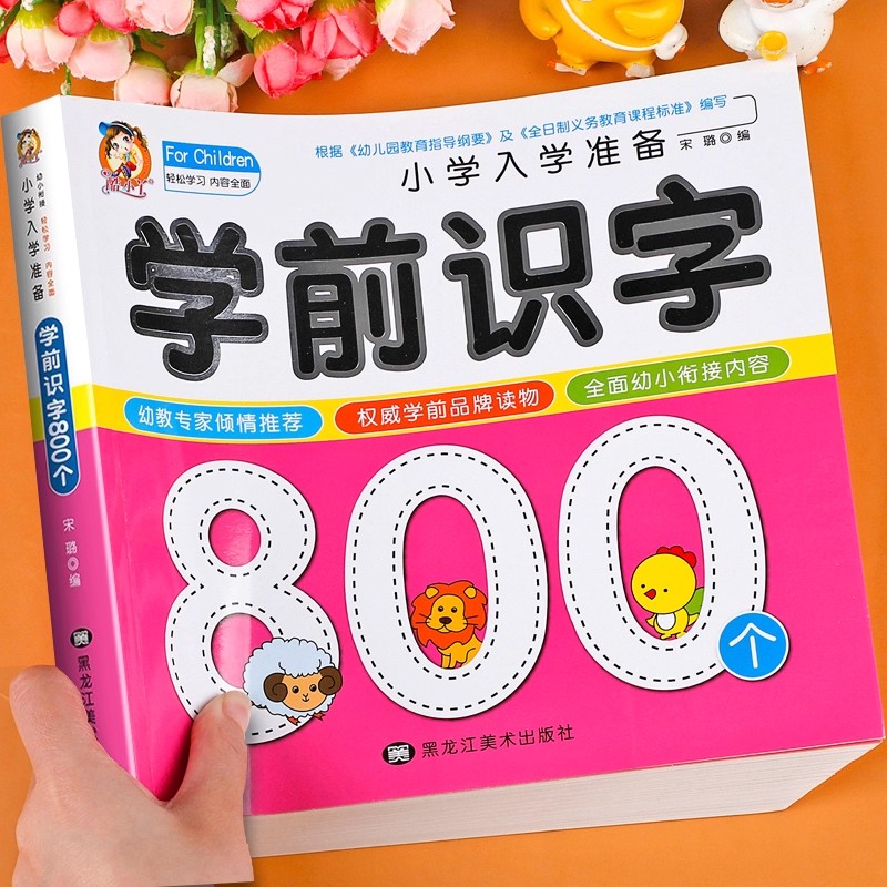 Alphabetisierung im Vorschulal – Kids Early Education Books Bewertung und Preis