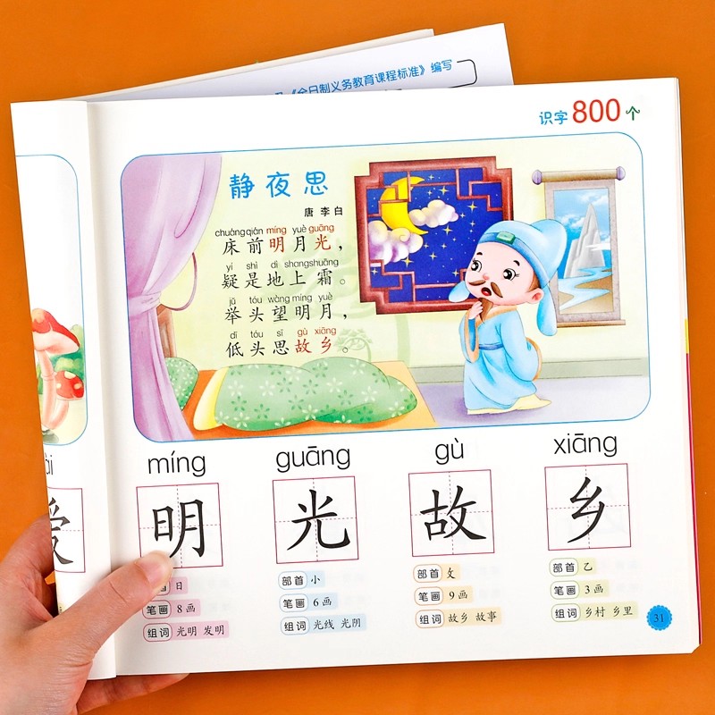 Alphabetisierung im Vorschulal – Kids Early Education Books Bewertung und Preis