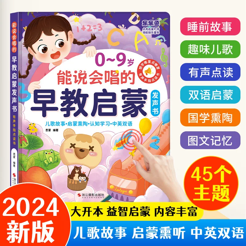 Umfassendes Hörbuch für die fr – Kids Early Education Books Bewertung und Preis