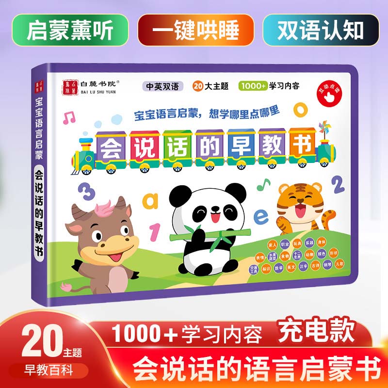 Kinder-Frühkognitions-Bilderbu – Kids Early Education Books Bewertung und Preis