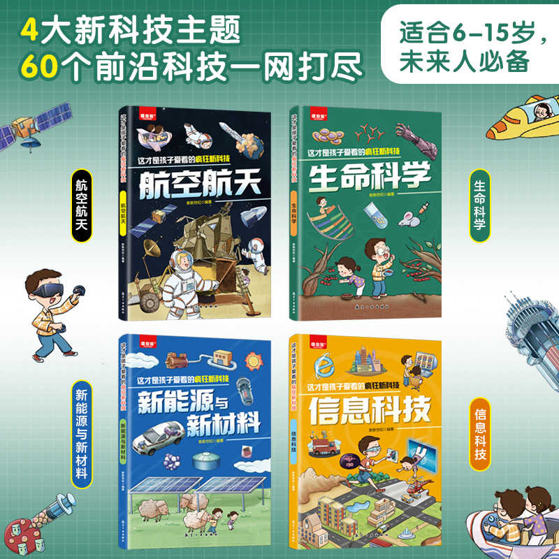 Die verrückte neue Technik-Wis – Kids Educational Reader Bewertung und Preis